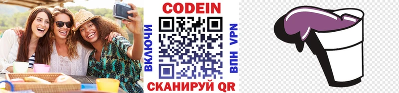 Codein Purple Drank  как найти закладки  Ессентукская 