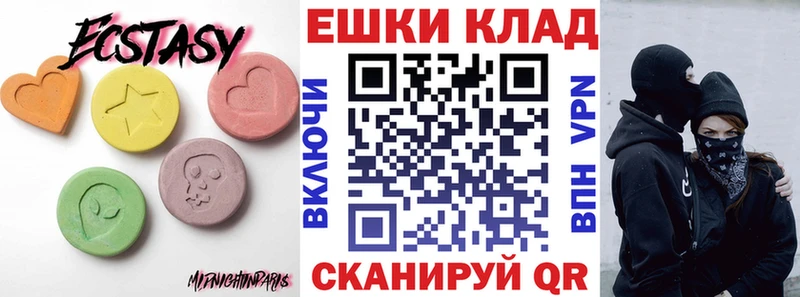 Ecstasy таблы  Ессентукская 