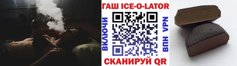 купить закладку  Ессентукская  Гашиш Изолятор 