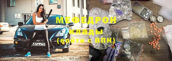 меф Абдулино