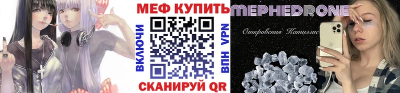 Мефедрон мука  Ессентукская 