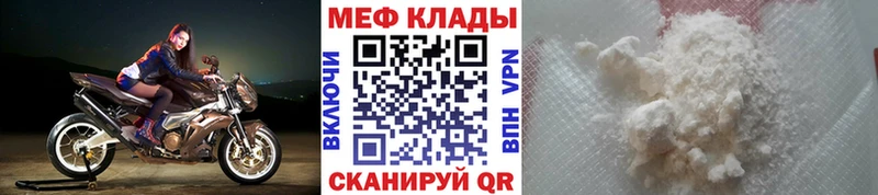 МЕФ кристаллы Ессентукская