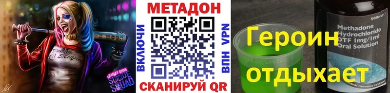 дарнет шоп  Ессентукская  МЕТАДОН VHQ 